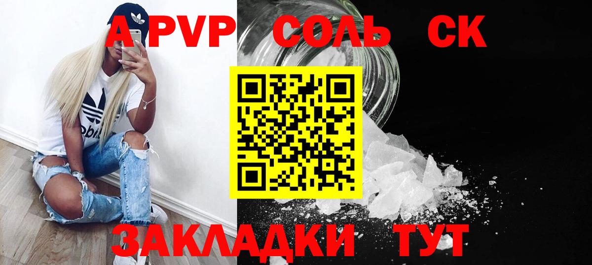 Alpha PVP  Вход с VPN  Тверь  Alpha PVP Crystall  Alpha-PVP кристаллы  Alpha PVP СК 