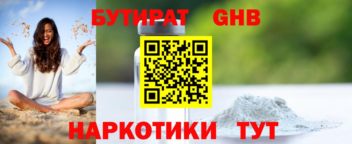 Тверь  БУТИРАТ буратино  Вход с VPN 