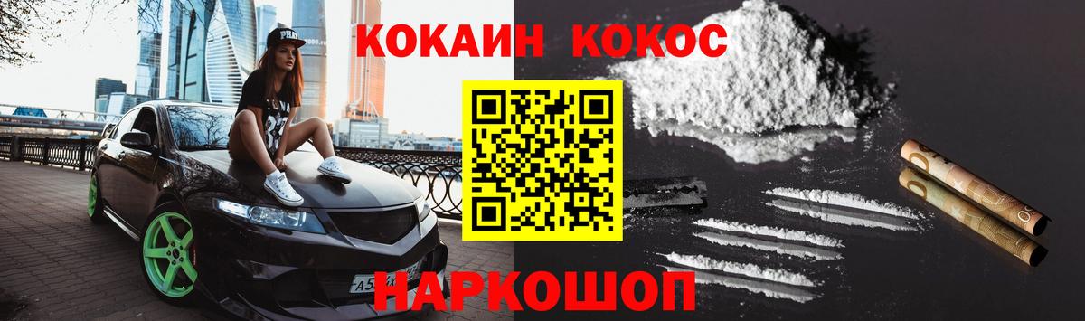 КОКАИН Боливия  наркотики  COCAIN  Вход с VPN  Тверь  Кокаин 98% 