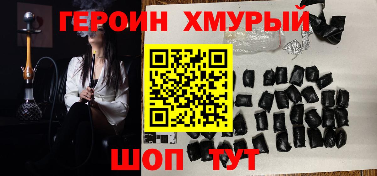 Героин афганец  Вход с VPN  Тверь 