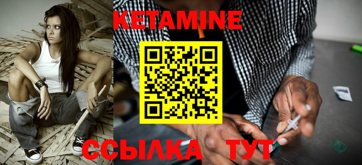 Тверь  КЕТАМИН ketamine  Вход с VPN 