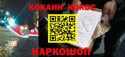 кокаин премиум Кингисепп