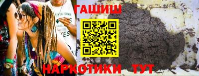 гашишное масло Камышлов