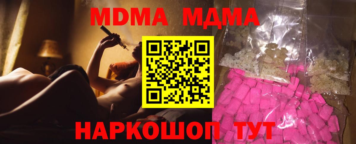 MDMA  Вход с VPN  МДМА VHQ  Тверь  МДМА Molly 