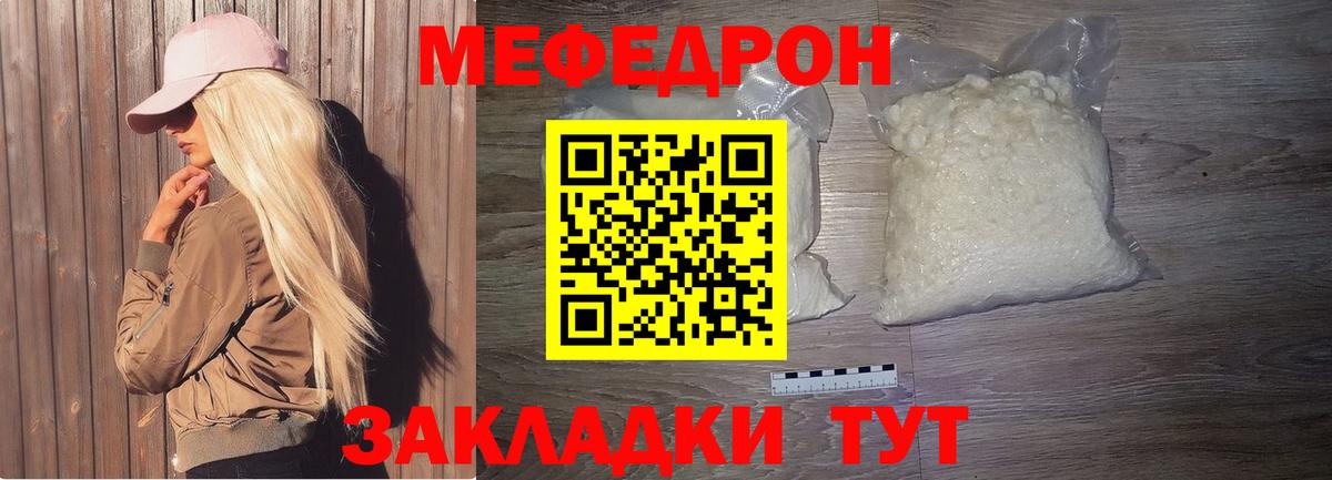 Мефедрон  Тверь