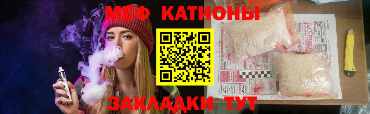 Меф  МЯУ-МЯУ кристаллы  МЯУ-МЯУ кристаллы  купить закладку  Тверь  Меф  Вход с VPN 