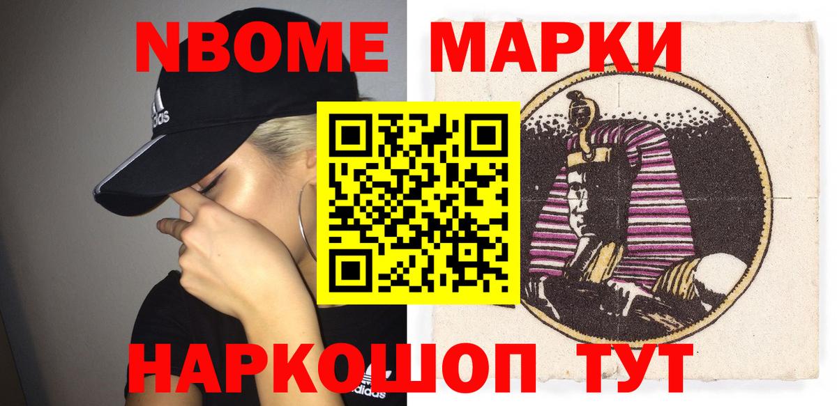 Наркотические марки  Марки 25I-NBOMe 1500мкг  Марки 25I-NBOMe 1500мкг  Вход с VPN  Тверь 