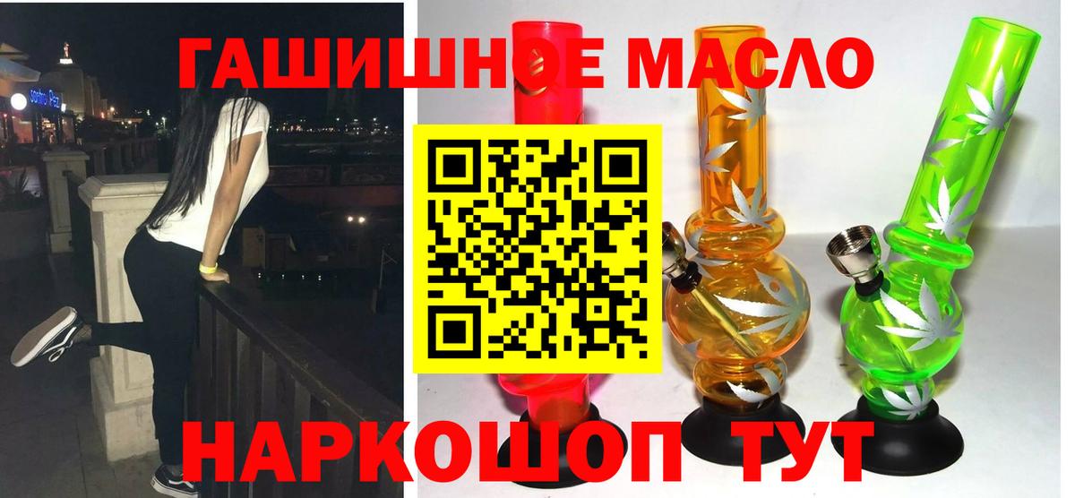 ТГК THC oil  купить закладку  Тверь  Дистиллят ТГК вейп  Вход с VPN 
